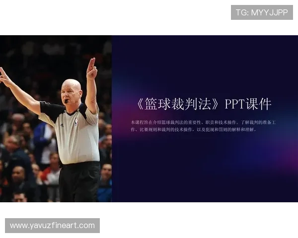 篮球规则详解：封盖犯规判定的关键标准与适用场景